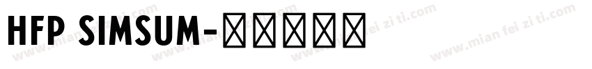 HFP simsum字体转换